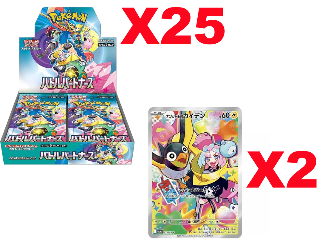 Pokemon Japanese SV9 Battle Partners 25 Booster Boxes BUNDLE + 2 PROMOS