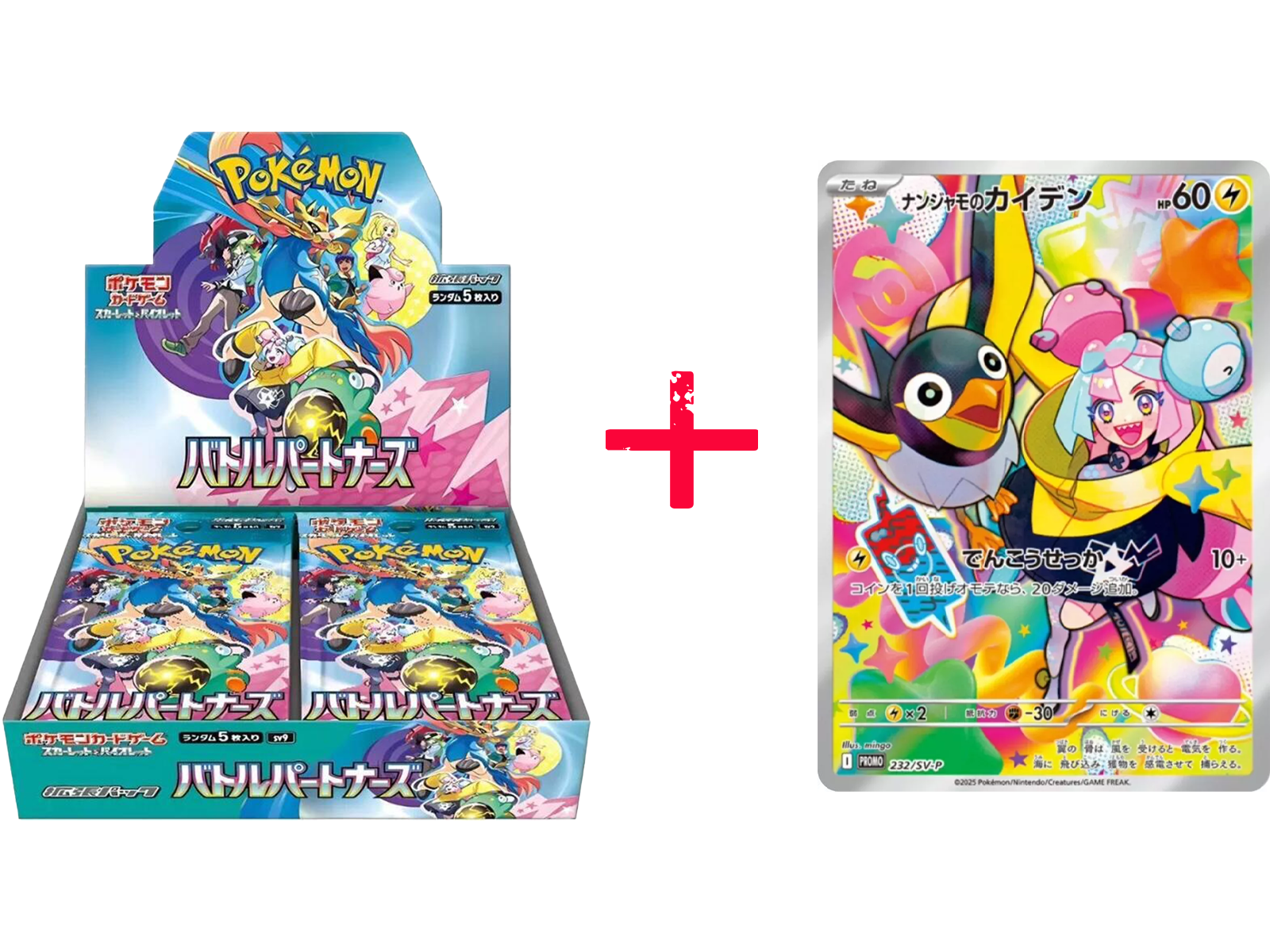 Pokemon Japanese SV9 Battle Partners Booster Box WITH PROMO Pokemon Japanese SV9 Battle Partners Booster Box WITH PROMO