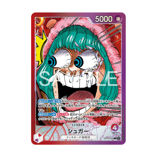 ONE PIECE Base Shop Card Collection Volume 1 Japanese Promo