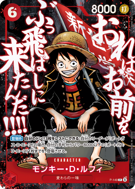 One Piece Card Game “Top Strongest Pack” 3-Card Promo Set – Saikyo Jump May 2026 Exclusive - PRE-ORDER