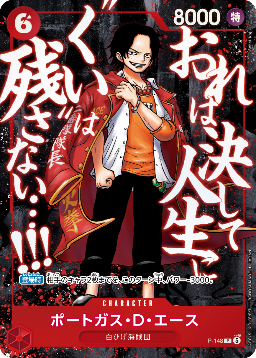 One Piece Card Game “Top Strongest Pack” 3-Card Promo Set – Saikyo Jump May 2026 Exclusive - PRE-ORDER