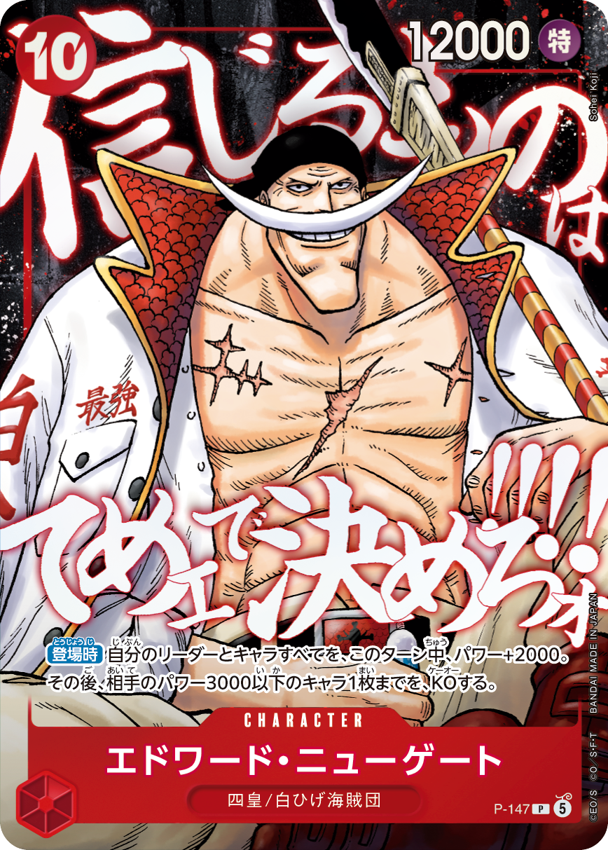 One Piece Card Game “Top Strongest Pack” 3-Card Promo Set – Saikyo Jump May 2026 Exclusive - PRE-ORDER