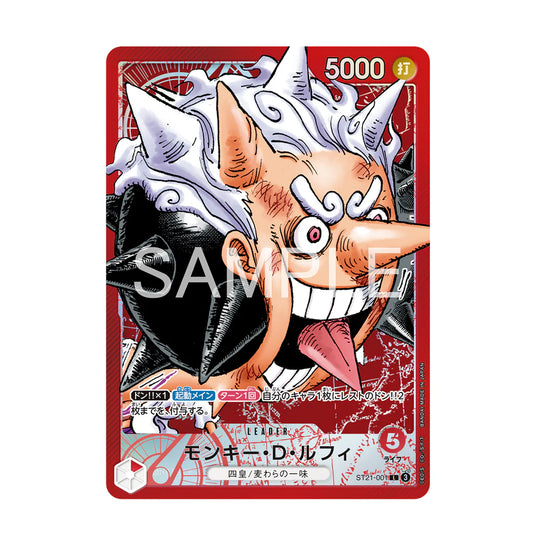 ONE PIECE Base Shop Card Collection Volume 1 Japanese Promo
