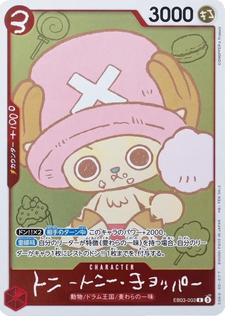 One Piece Japanese Promo: Tony Tony.Chopper [Comic] EB02-003