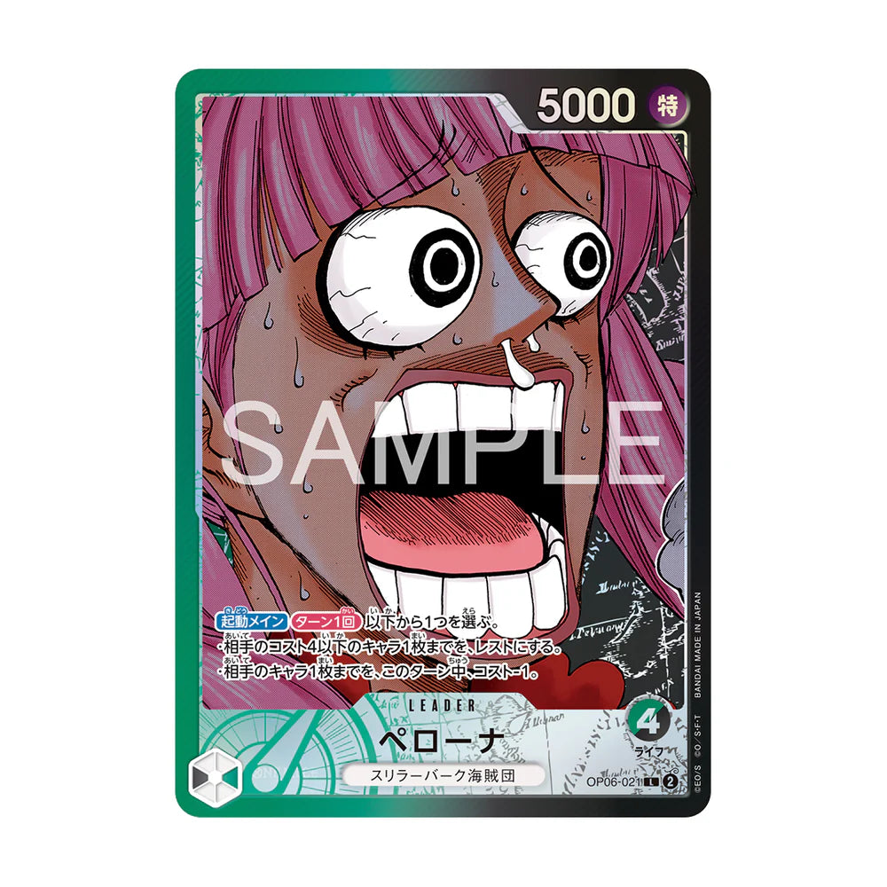 ONE PIECE Base Shop Card Collection Volume 1 Japanese Promo