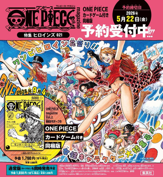 ONE PIECE magazine Special Feature: Heroines 021 Card-Included - PRE-ORDER