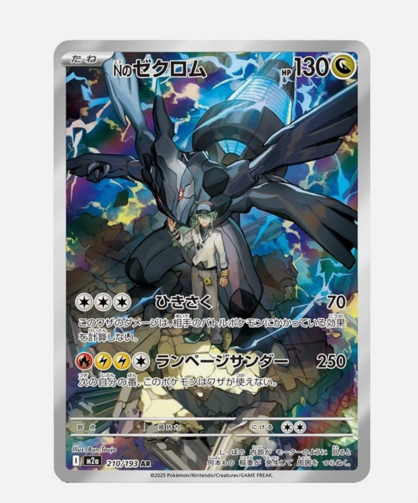 PokémonTCG: [EX M2A] Mega Dream Booster Box [Japanese]