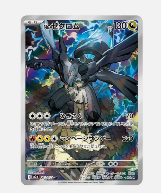 PokémonTCG: [EX M2A] Mega Dream Booster Box [Japanese]