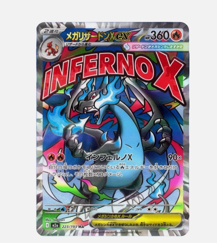 PokémonTCG: [EX M2A] Mega Dream Booster Box [Japanese]