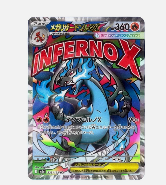 PokémonTCG: [EX M2A] Mega Dream Booster Box [Japanese]
