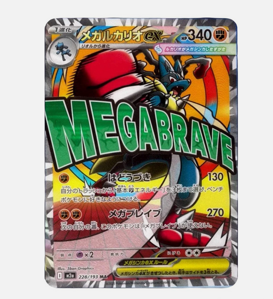 PokémonTCG: [EX M2A] Mega Dream Booster Box [Japanese]