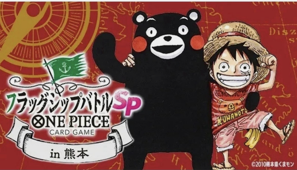 One Piece: Premium Card Collection Kumamoto Special Flagship 2026 Japanese Don