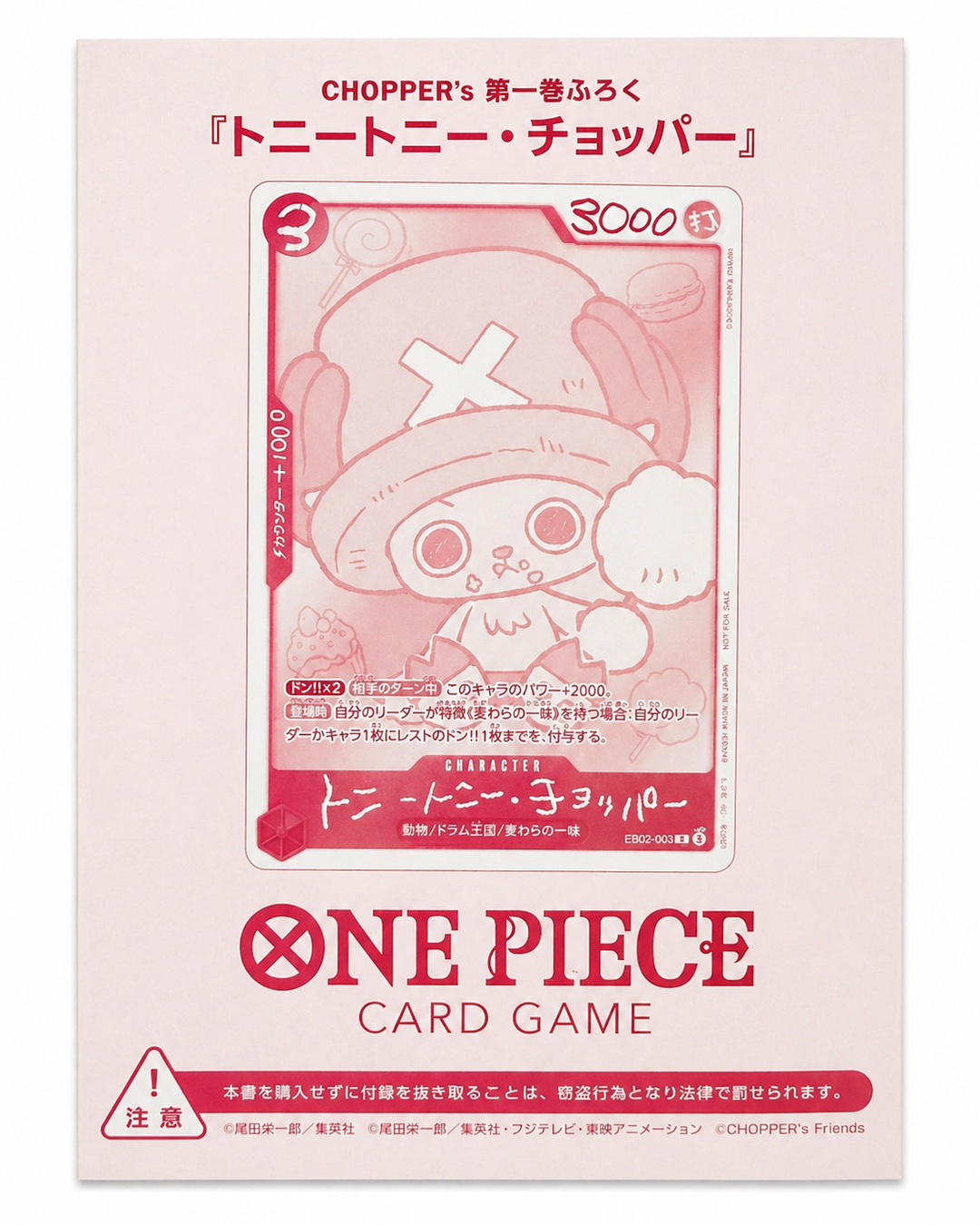 One Piece Japanese Promo: Tony Tony.Chopper [Comic] EB02-003