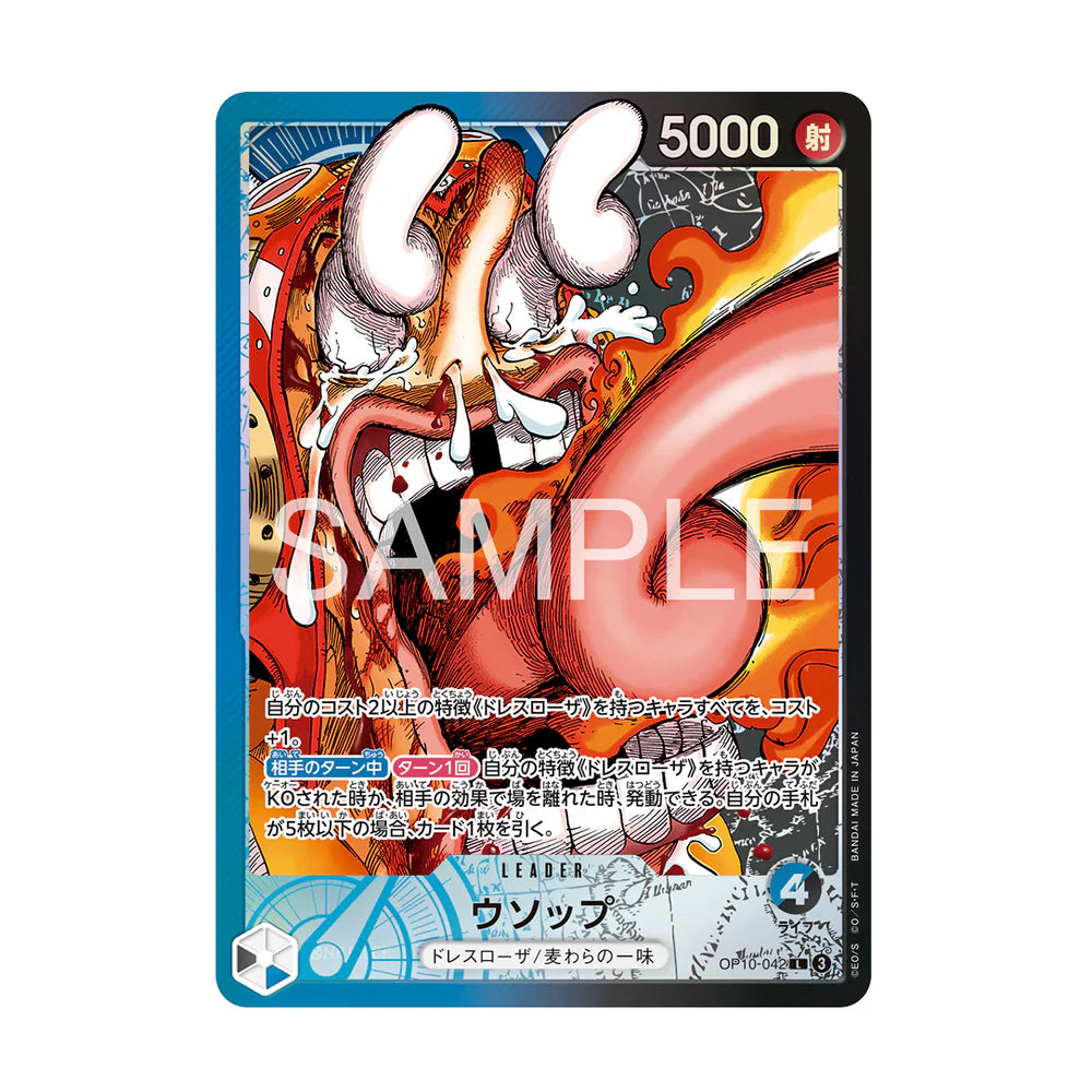ONE PIECE Base Shop Card Collection Volume 1 Japanese Promo