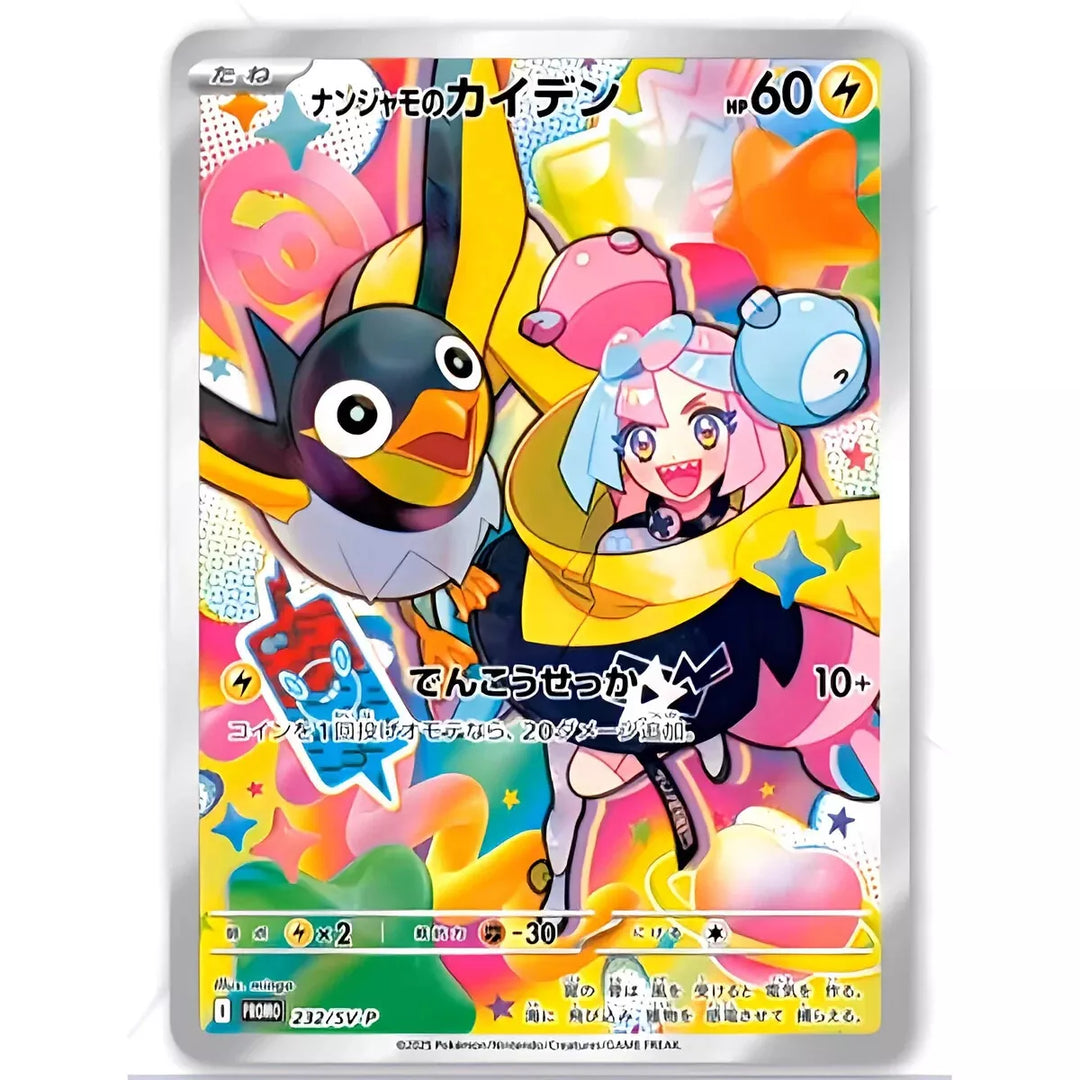 Pokemon Japanese SV9 Battle Partners Booster Box WITH PROMO GuuBuu Hobby Pokemon Japanese SV9 Battle Partners Booster Box WITH PROMO GuuBuu Hobby