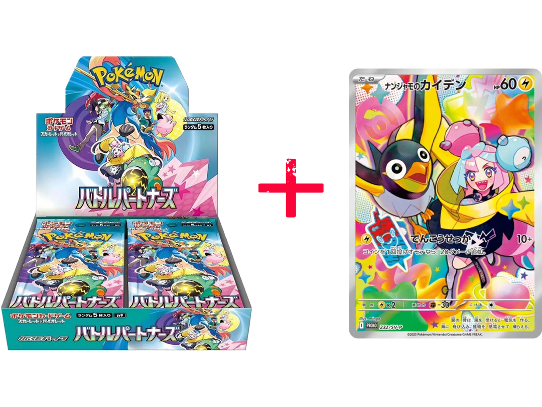 Pokemon Japanese SV9 Battle Partners Booster Box WITH PROMO GuuBuu Hobby Pokemon Japanese SV9 Battle Partners Booster Box WITH PROMO GuuBuu Hobby